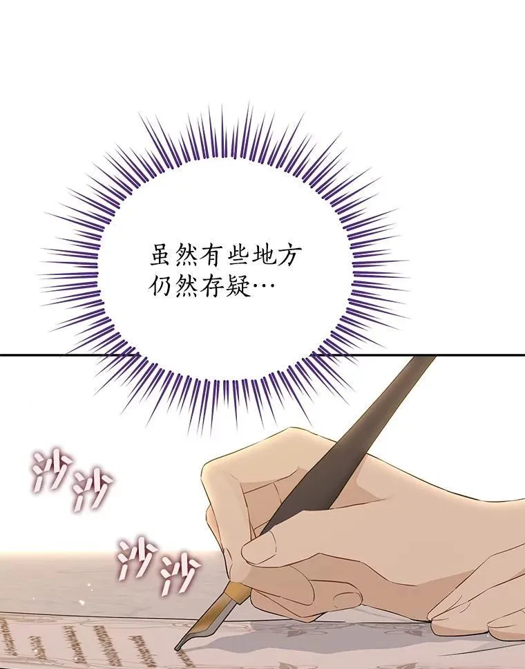 113.利害所致 第95页