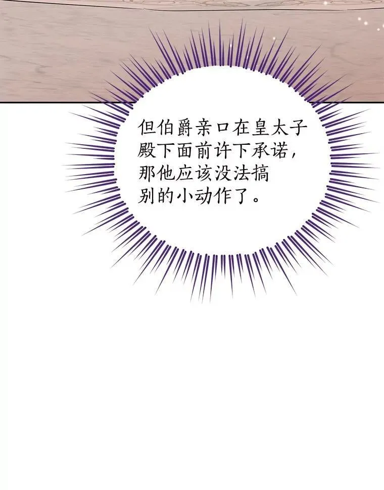 113.利害所致 第96页