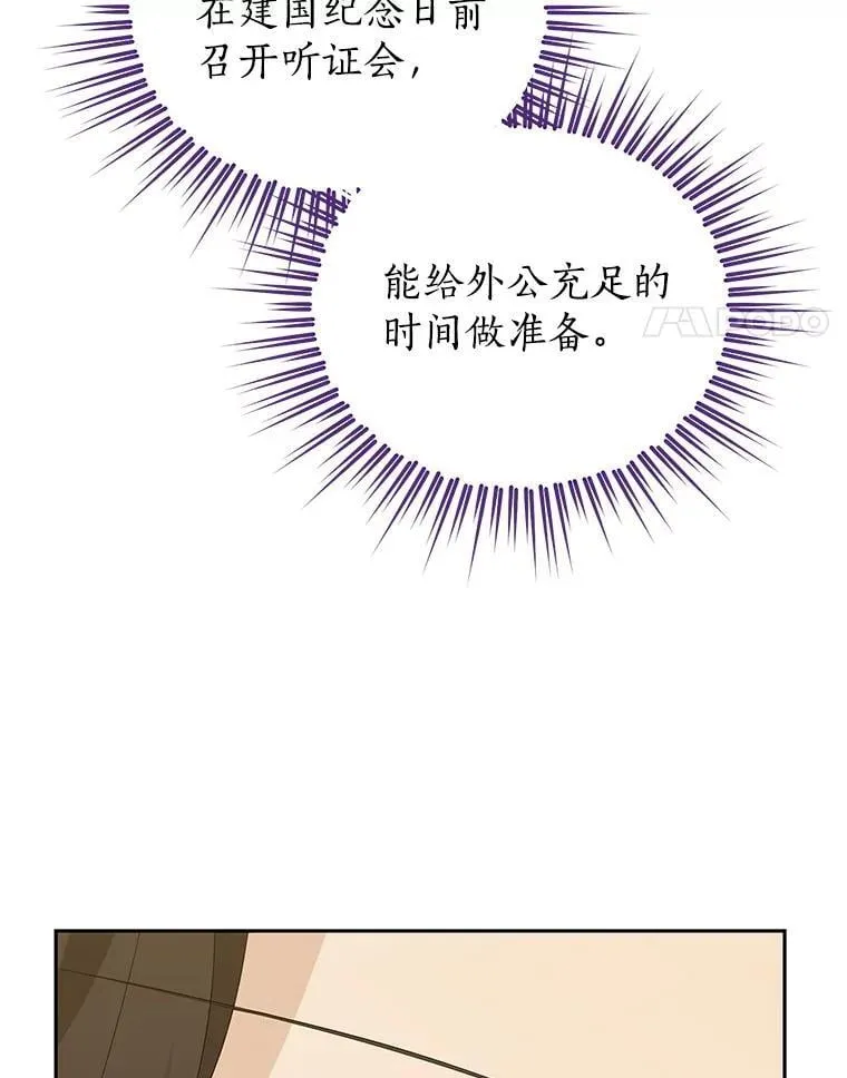 113.利害所致 第98页