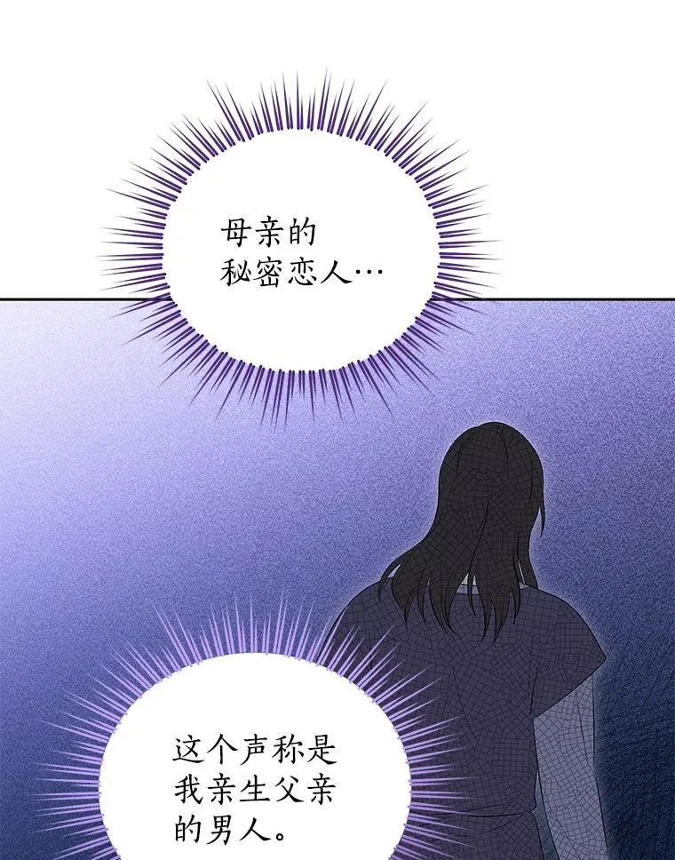 113.利害所致 第100页