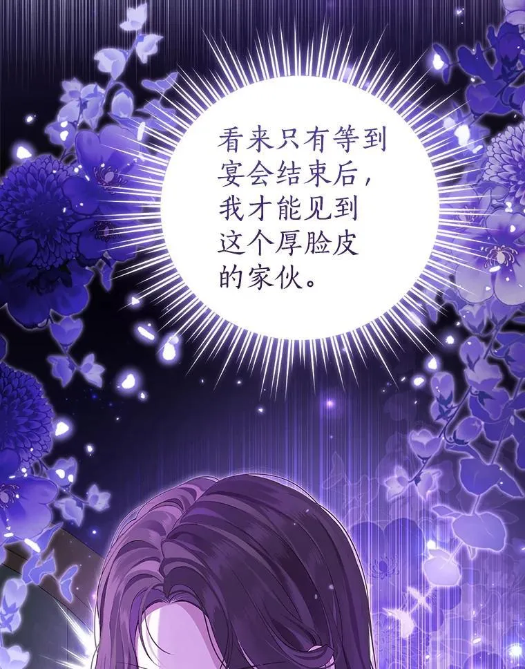 113.利害所致 第103页