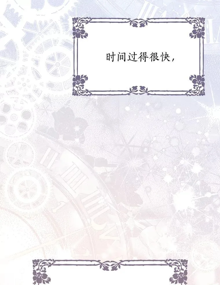 113.利害所致 第107页