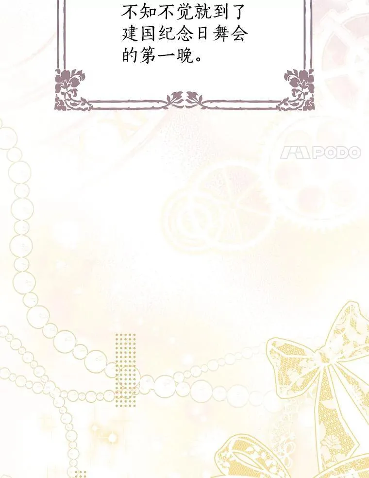 113.利害所致 第108页