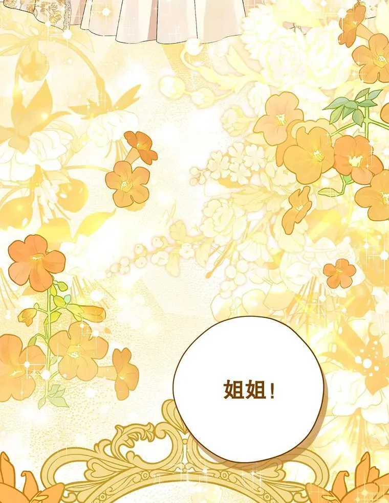 113.利害所致 第112页