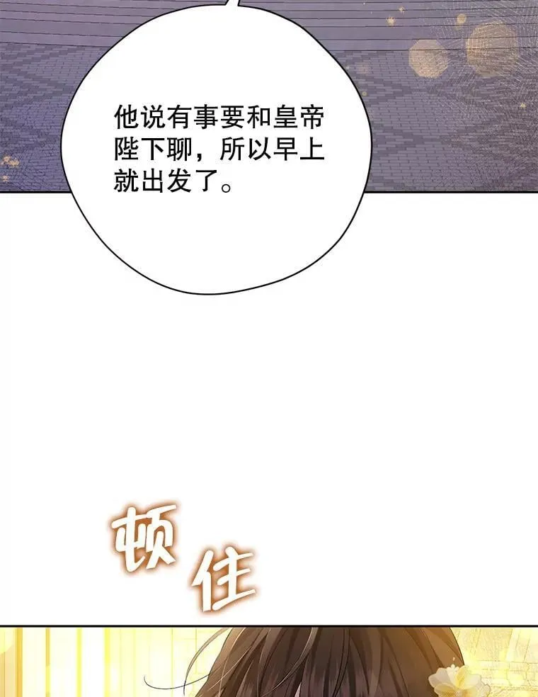 113.利害所致 第119页