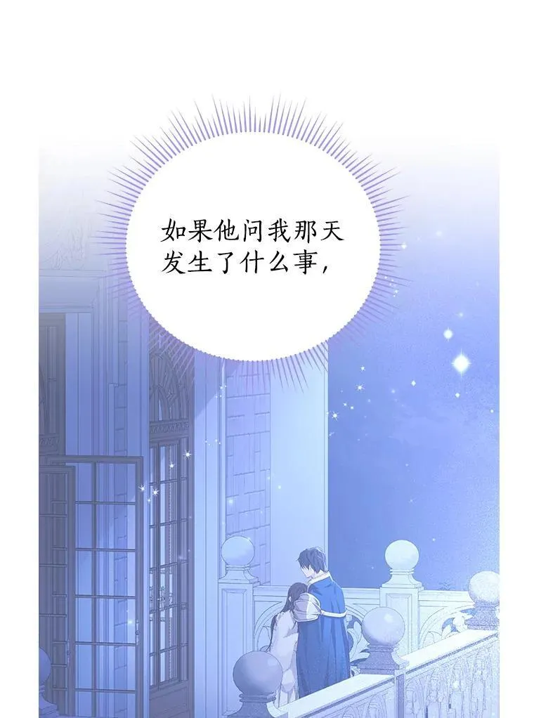 114.当庭指控 第16页