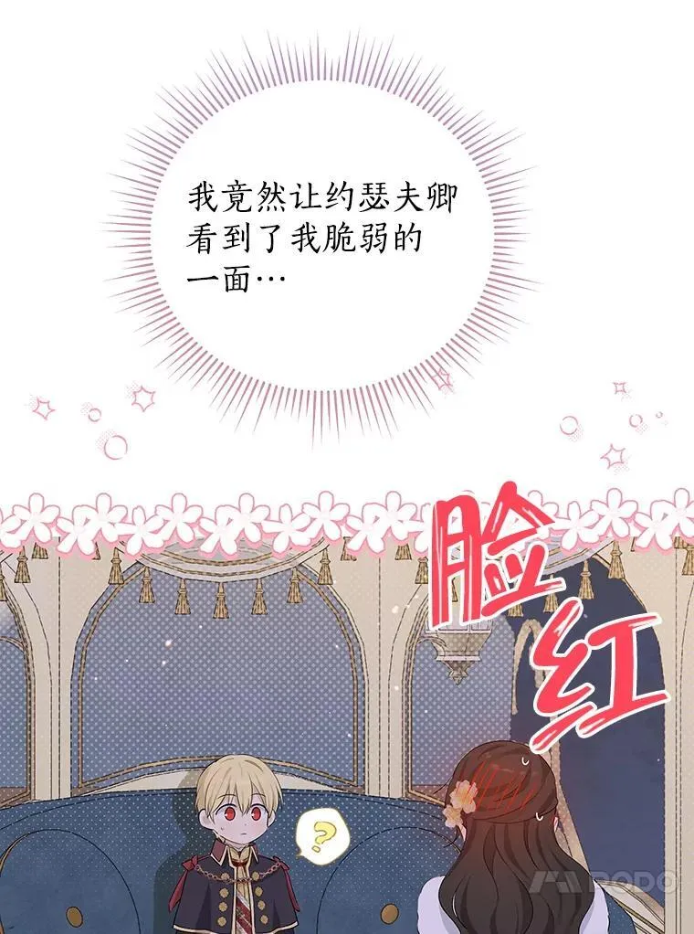 114.当庭指控 第18页
