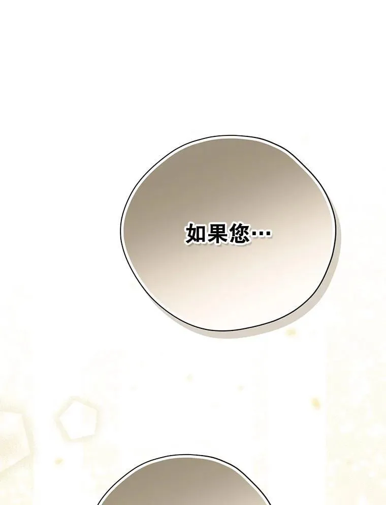 114.当庭指控 第43页