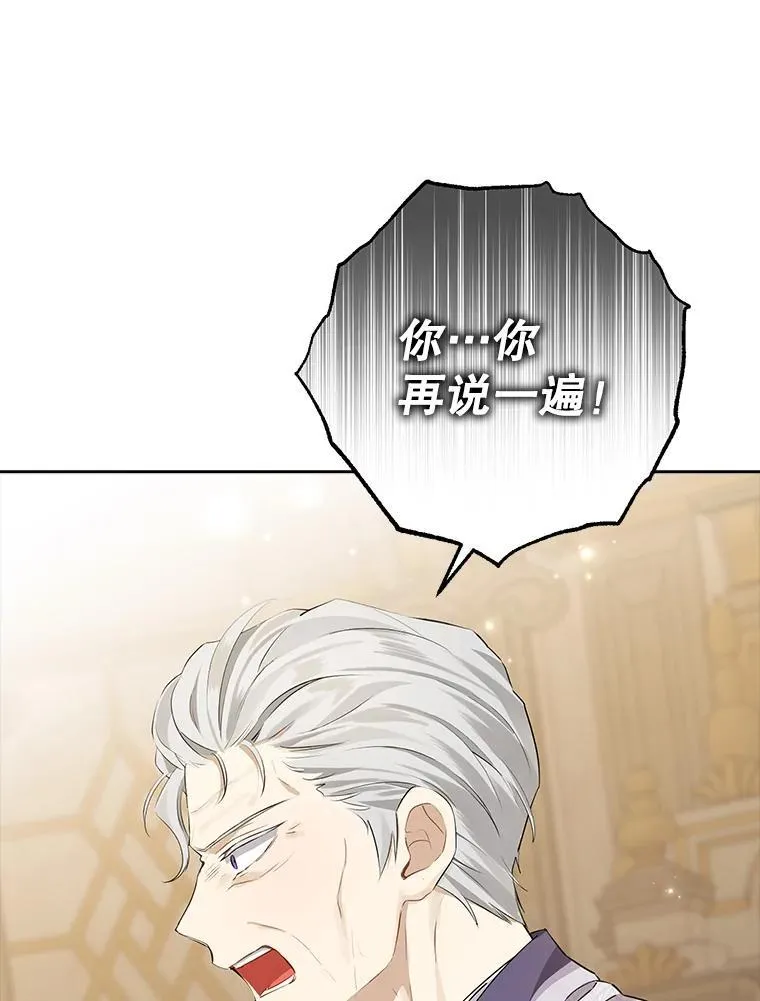 114.当庭指控 第66页