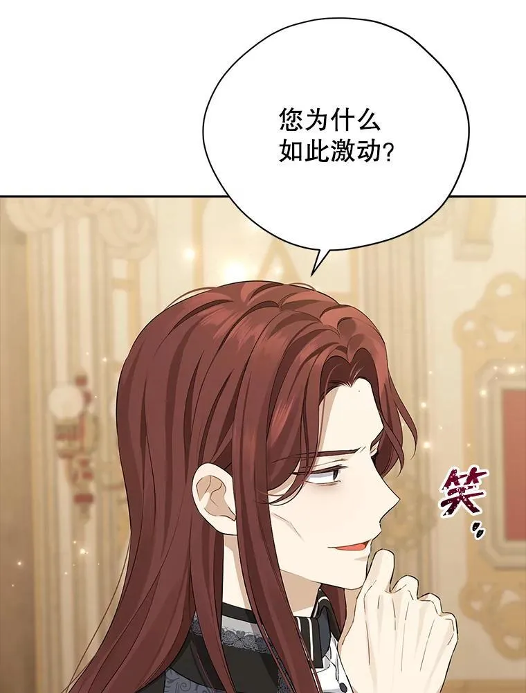 114.当庭指控 第68页