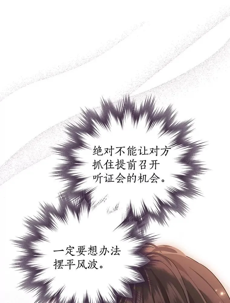 114.当庭指控 第74页