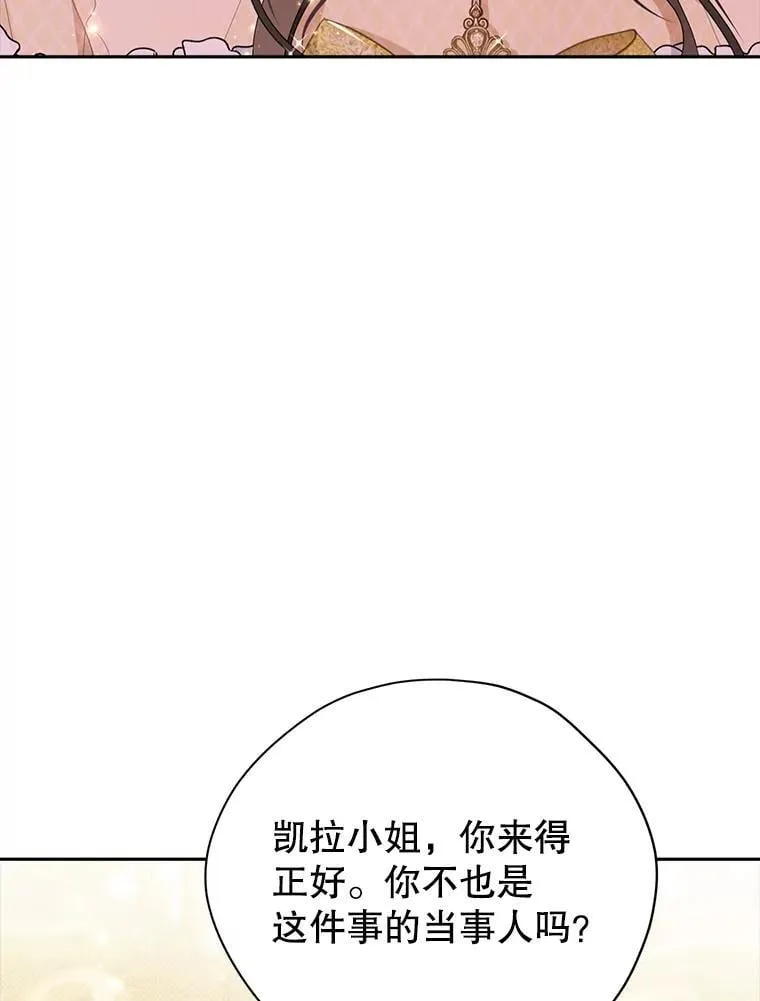 114.当庭指控 第76页