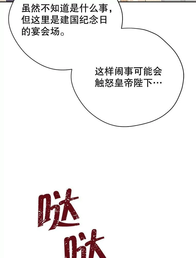 114.当庭指控 第78页
