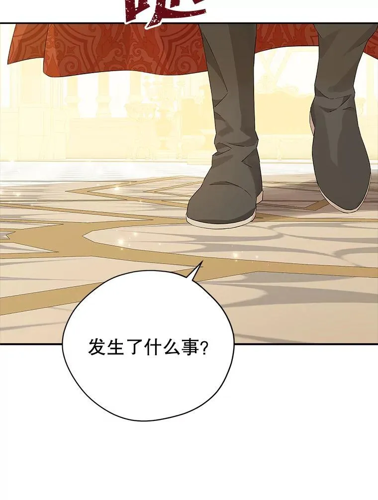 114.当庭指控 第79页