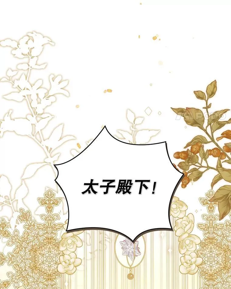 114.当庭指控 第80页