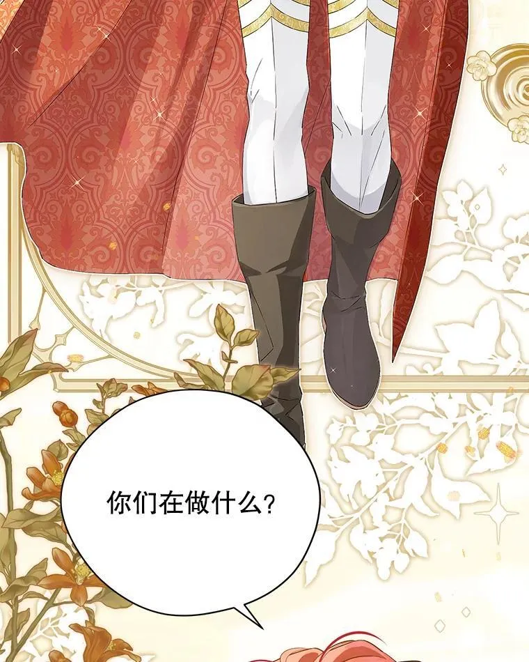114.当庭指控 第82页