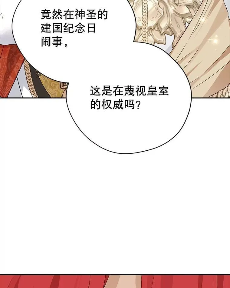 114.当庭指控 第84页