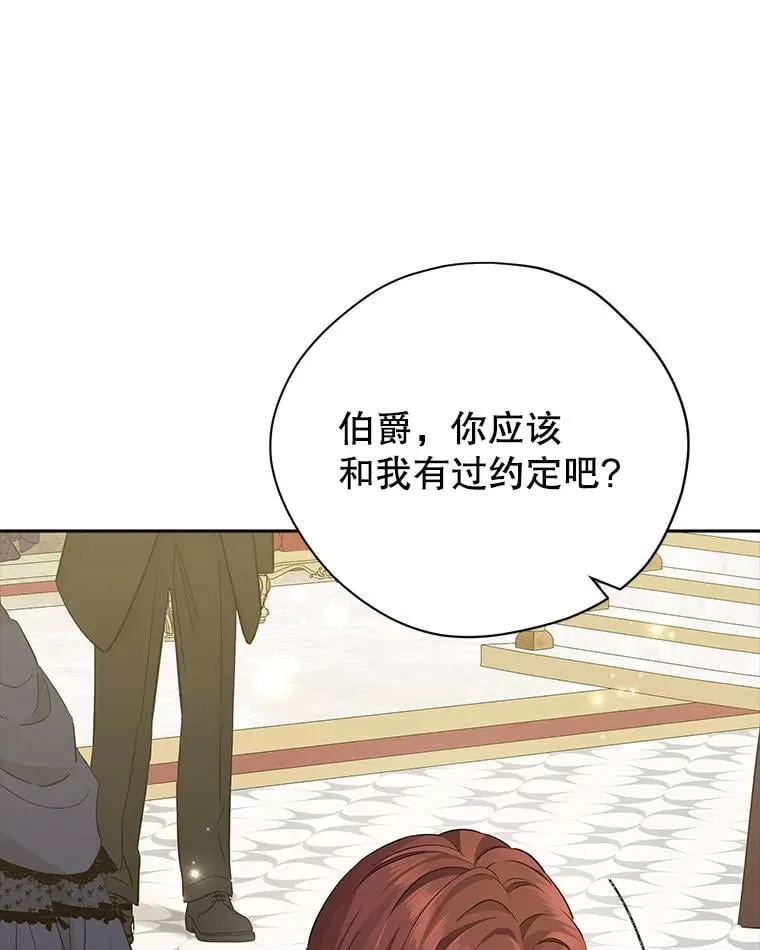 114.当庭指控 第86页