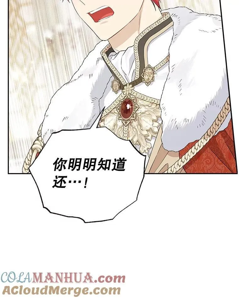 114.当庭指控 第89页
