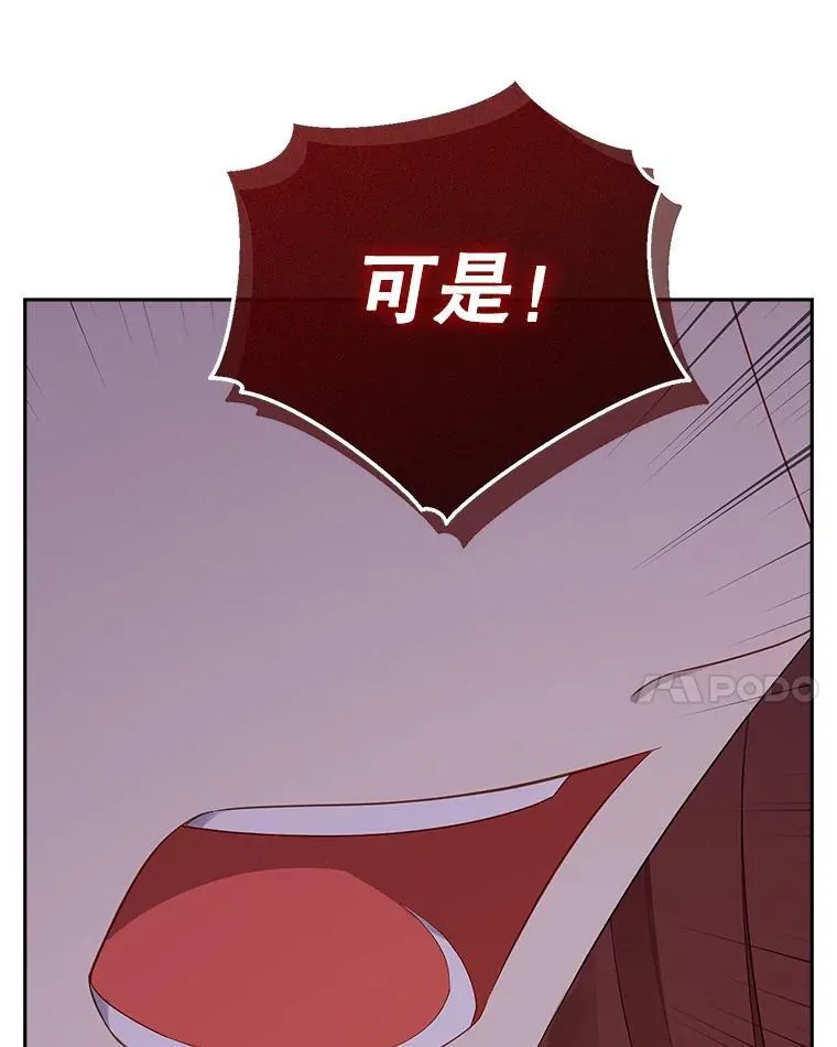 114.当庭指控 第90页