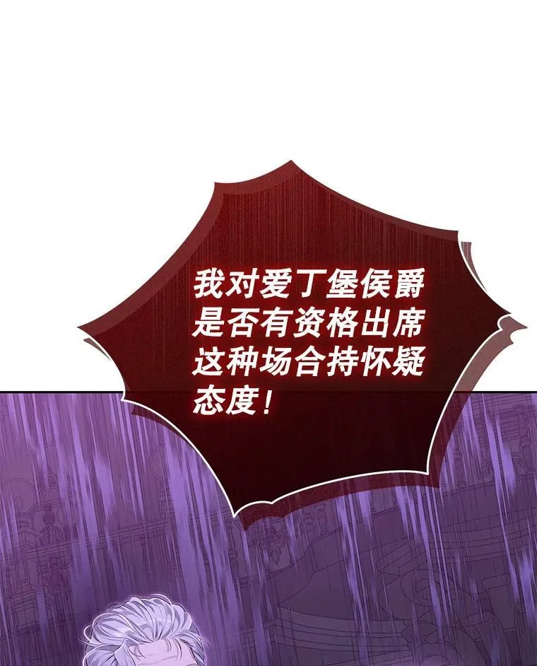 114.当庭指控 第92页