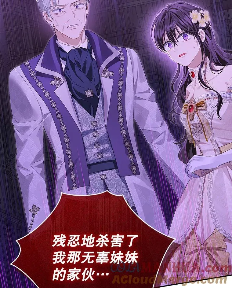 114.当庭指控 第93页