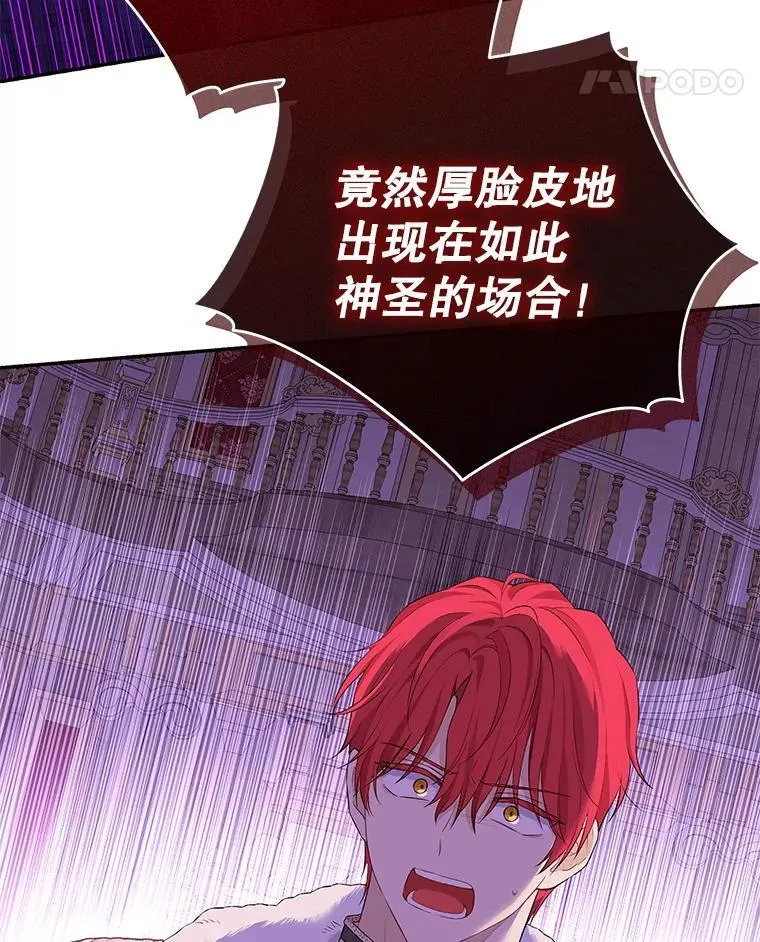 114.当庭指控 第94页