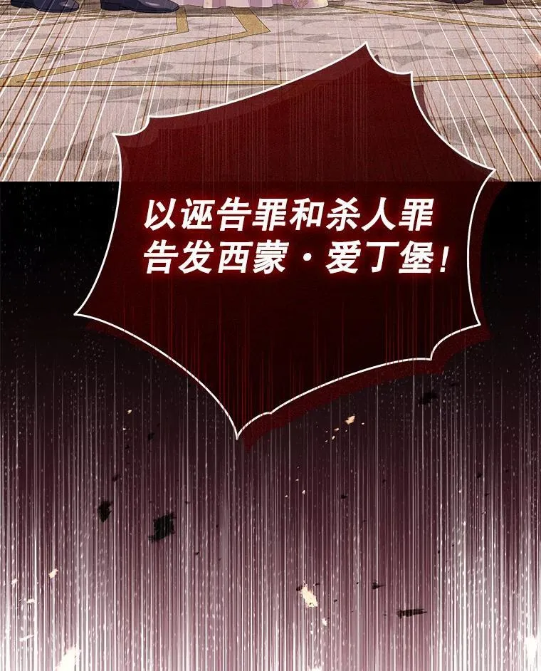 114.当庭指控 第100页