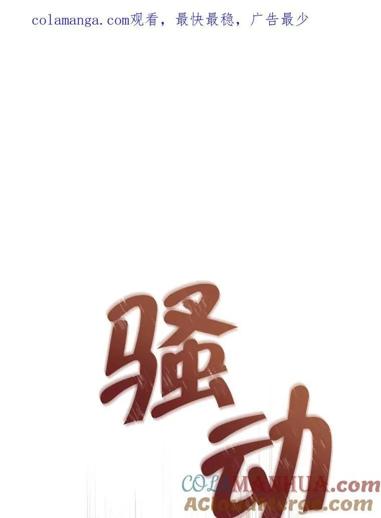 114.当庭指控 第103页