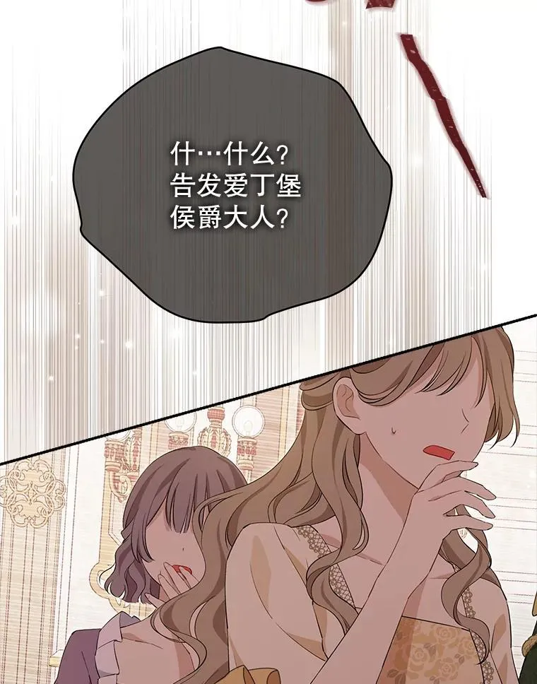 114.当庭指控 第104页