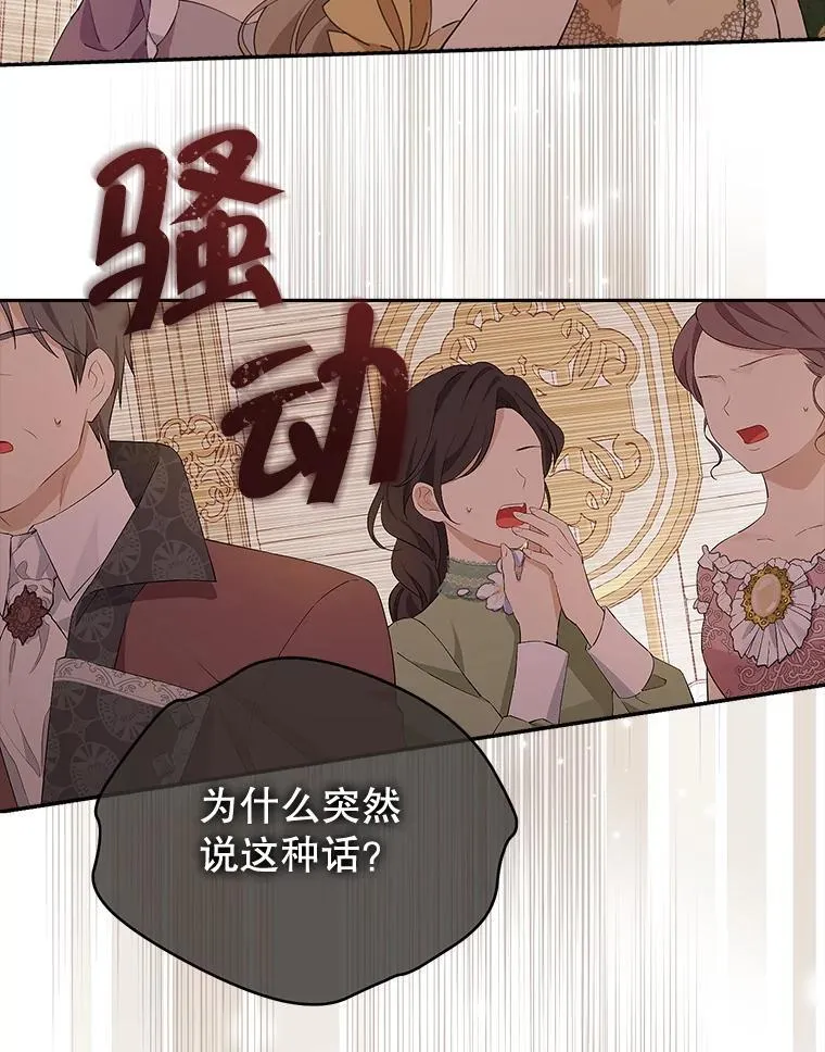 115.如偿所愿 第3页