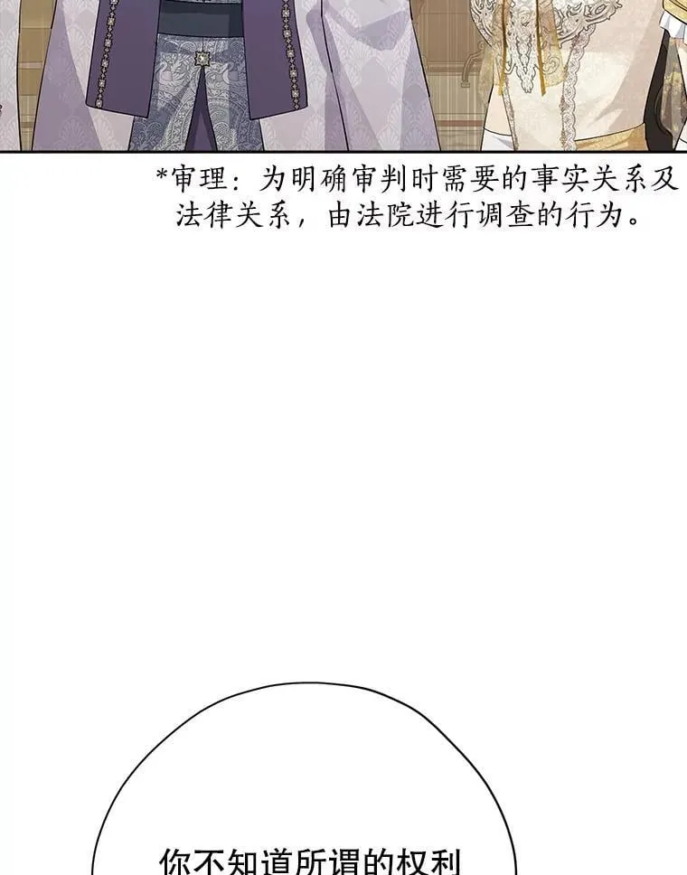 115.如偿所愿 第12页