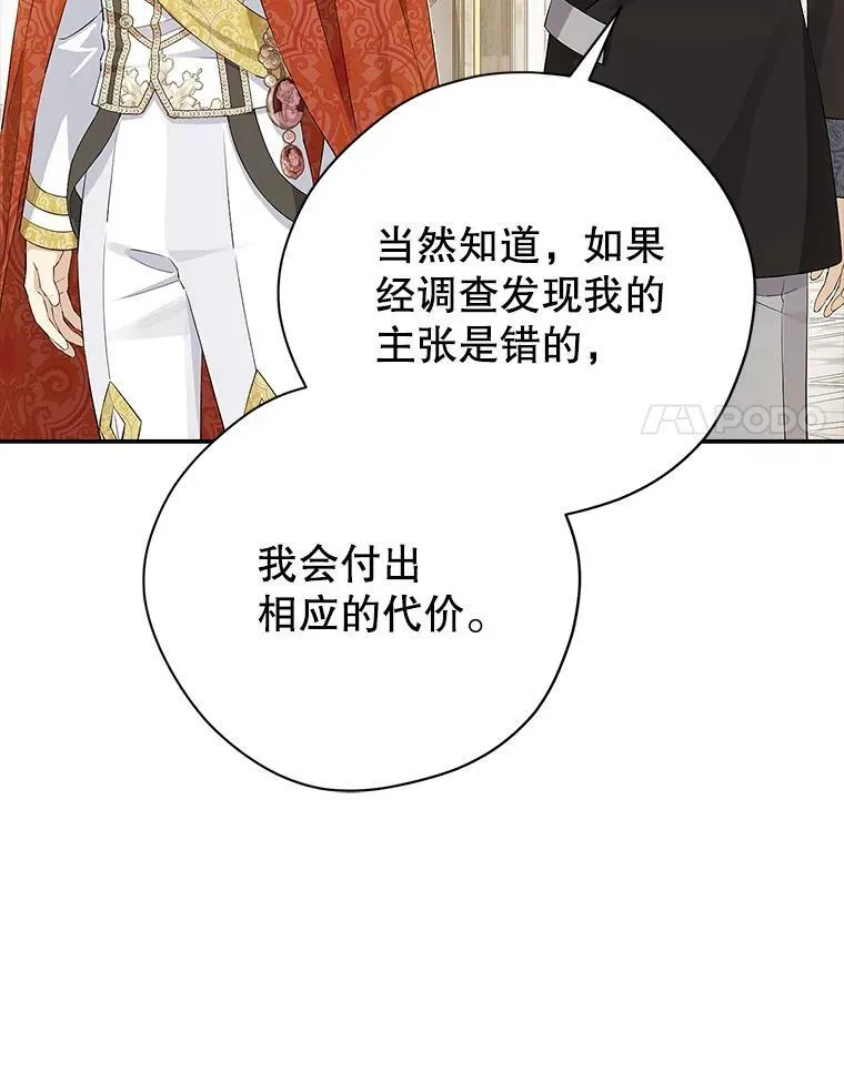 115.如偿所愿 第14页