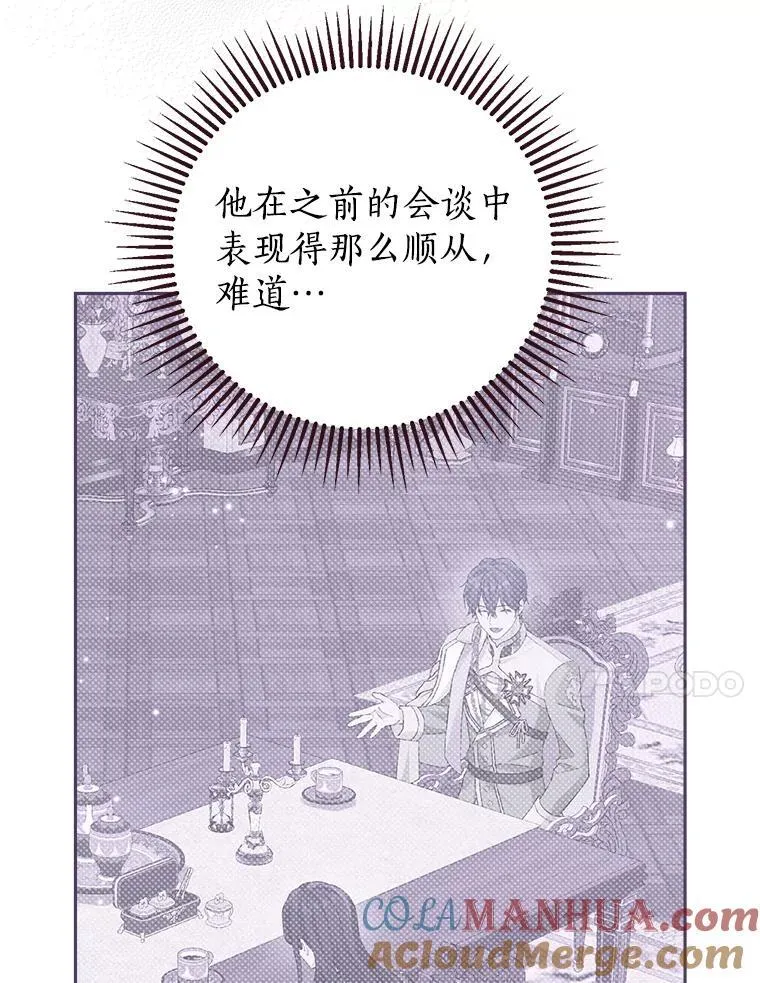115.如偿所愿 第17页