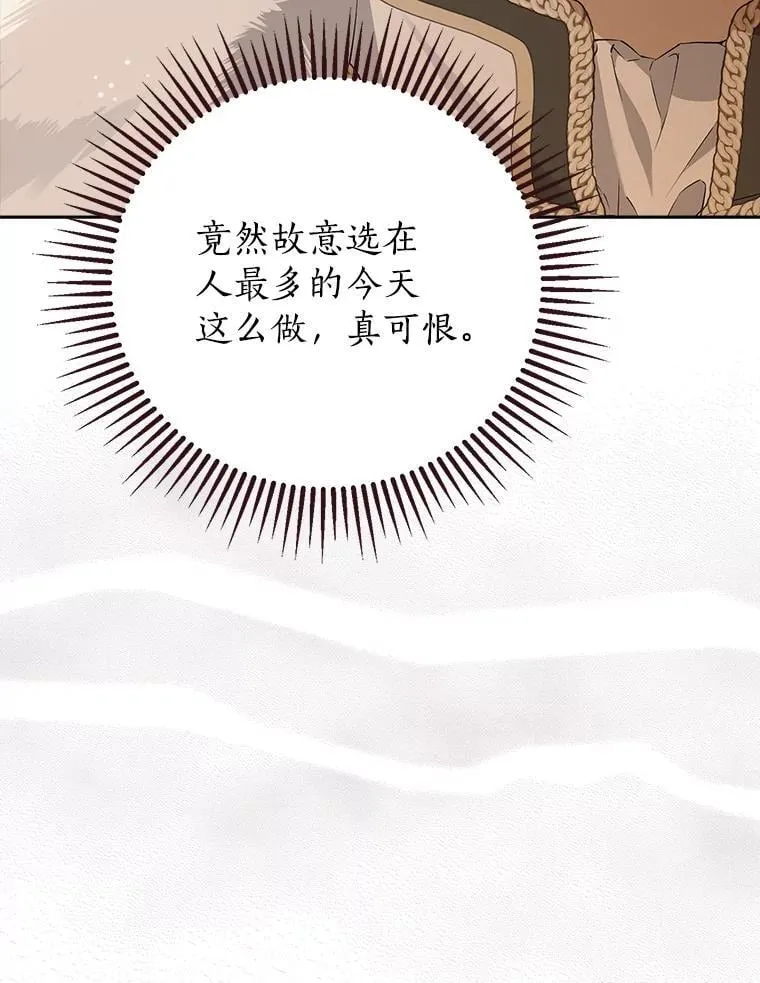 115.如偿所愿 第20页