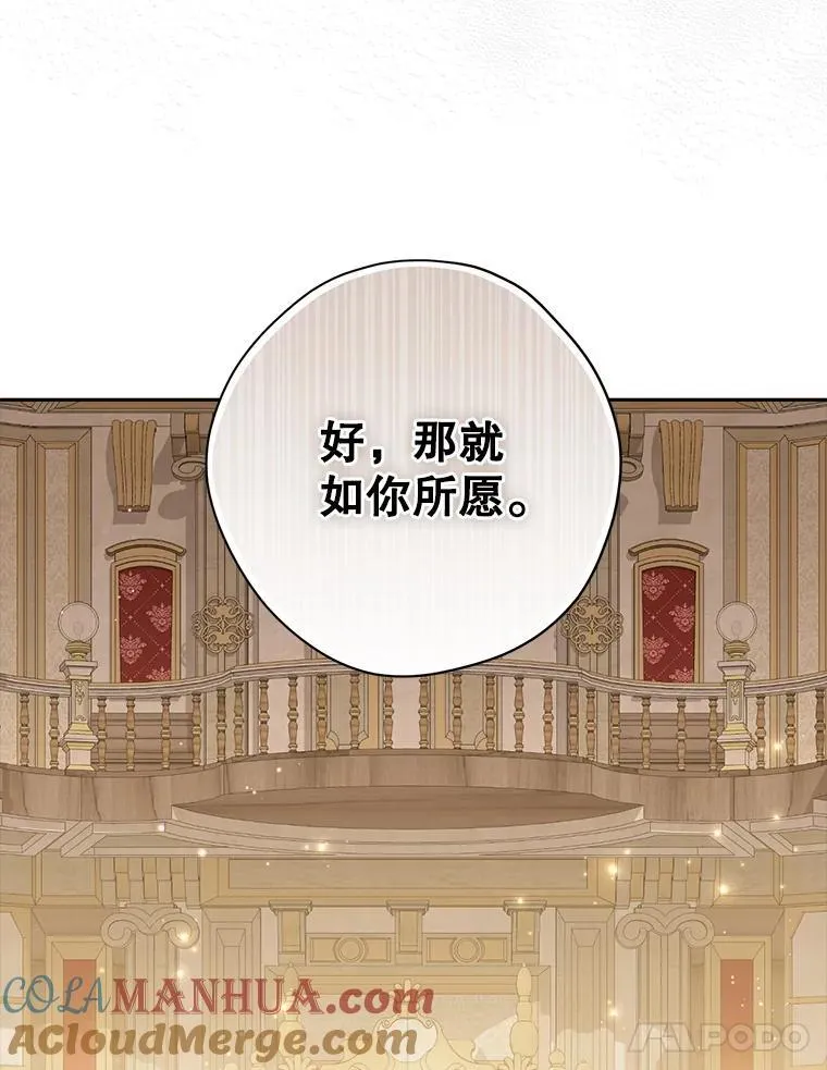 115.如偿所愿 第21页
