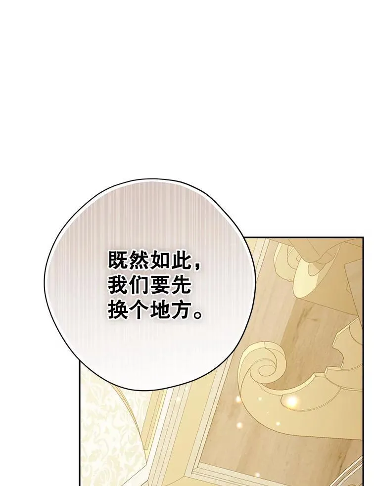 115.如偿所愿 第23页
