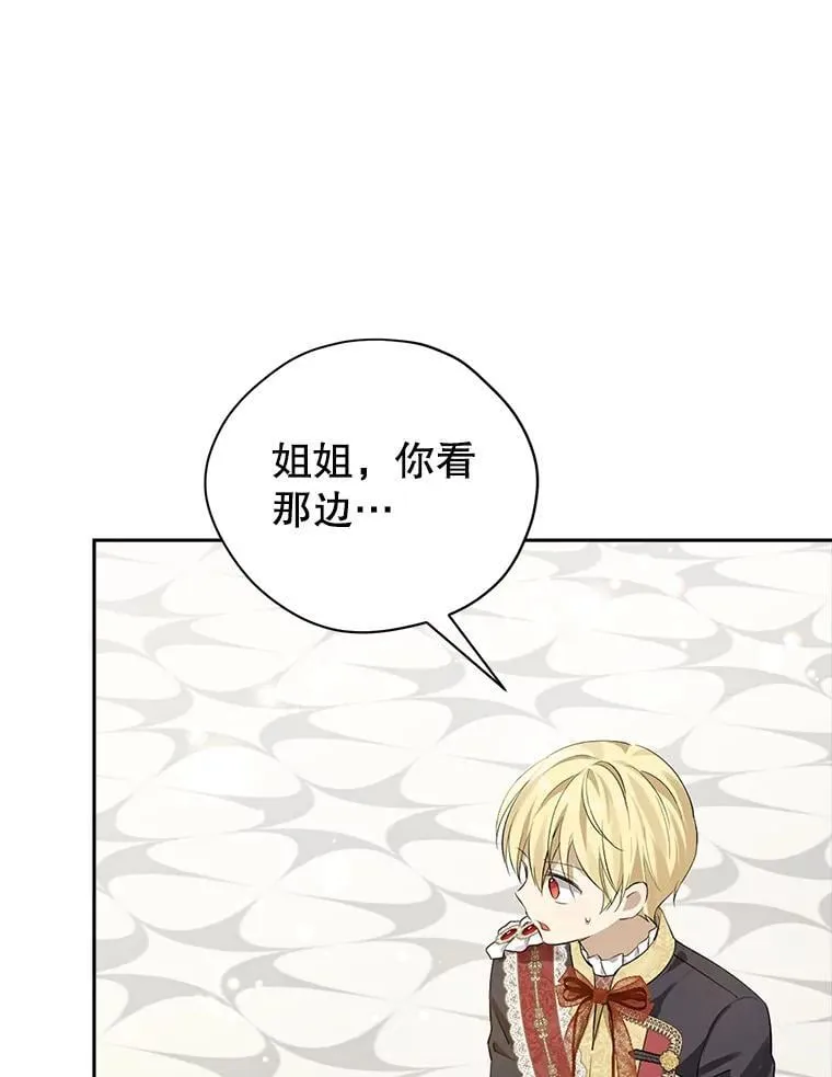 115.如偿所愿 第28页