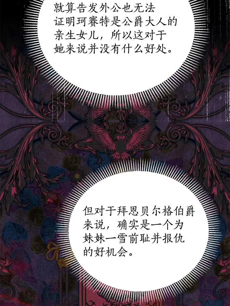 115.如偿所愿 第39页