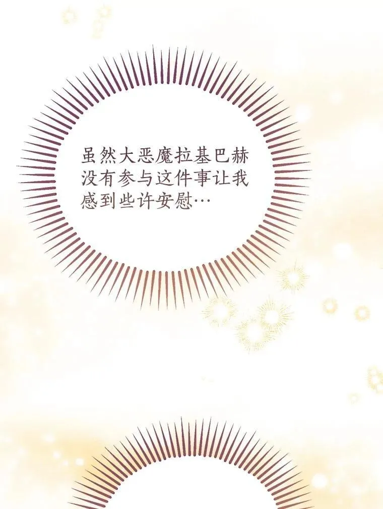 115.如偿所愿 第42页
