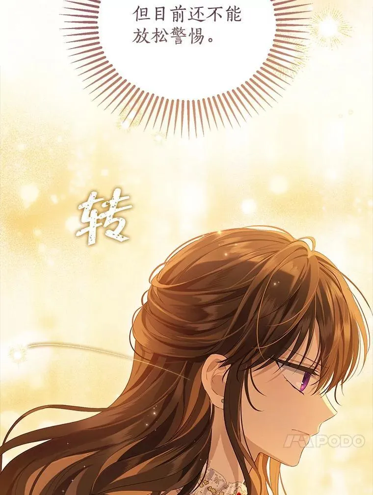 115.如偿所愿 第43页