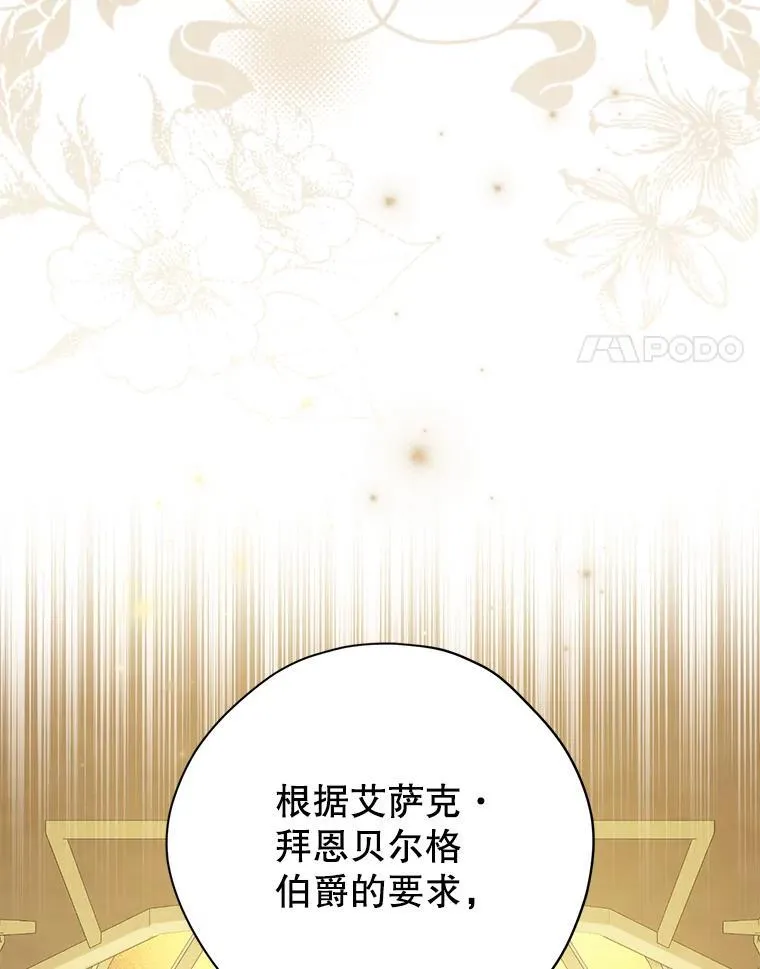 115.如偿所愿 第51页