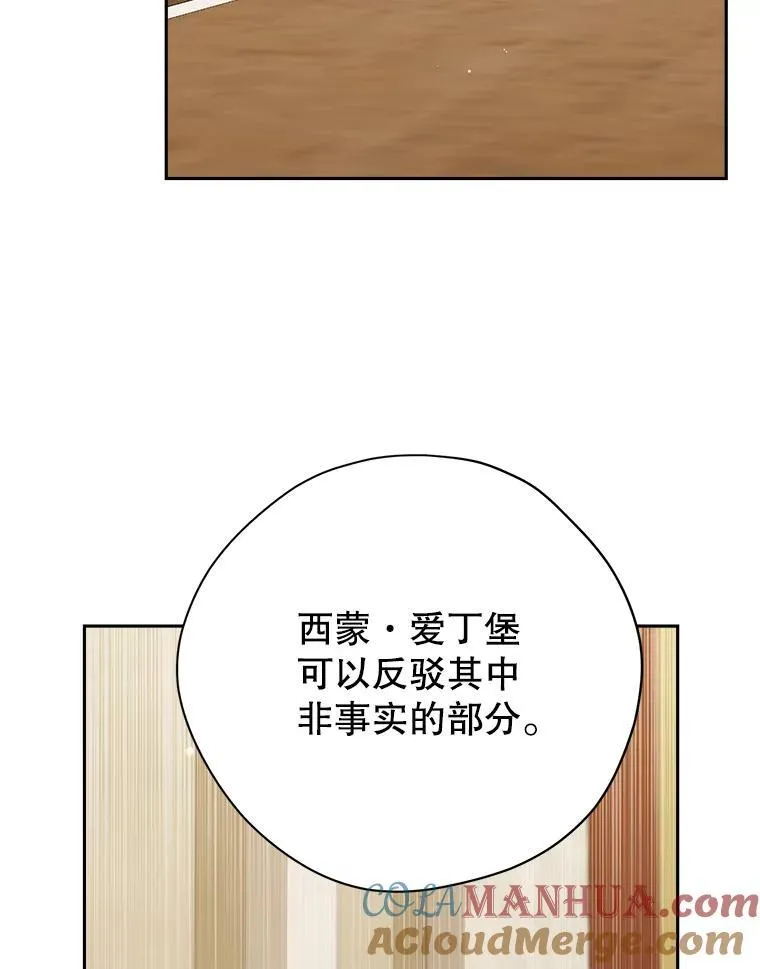 115.如偿所愿 第57页