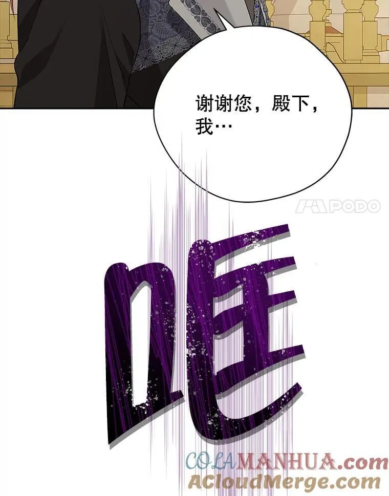 115.如偿所愿 第61页