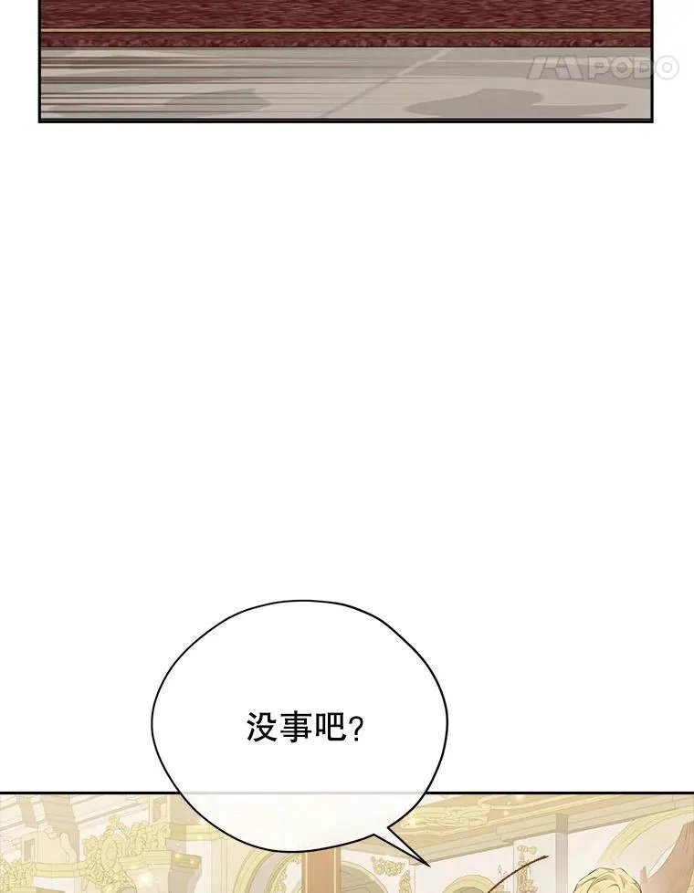 115.如偿所愿 第68页