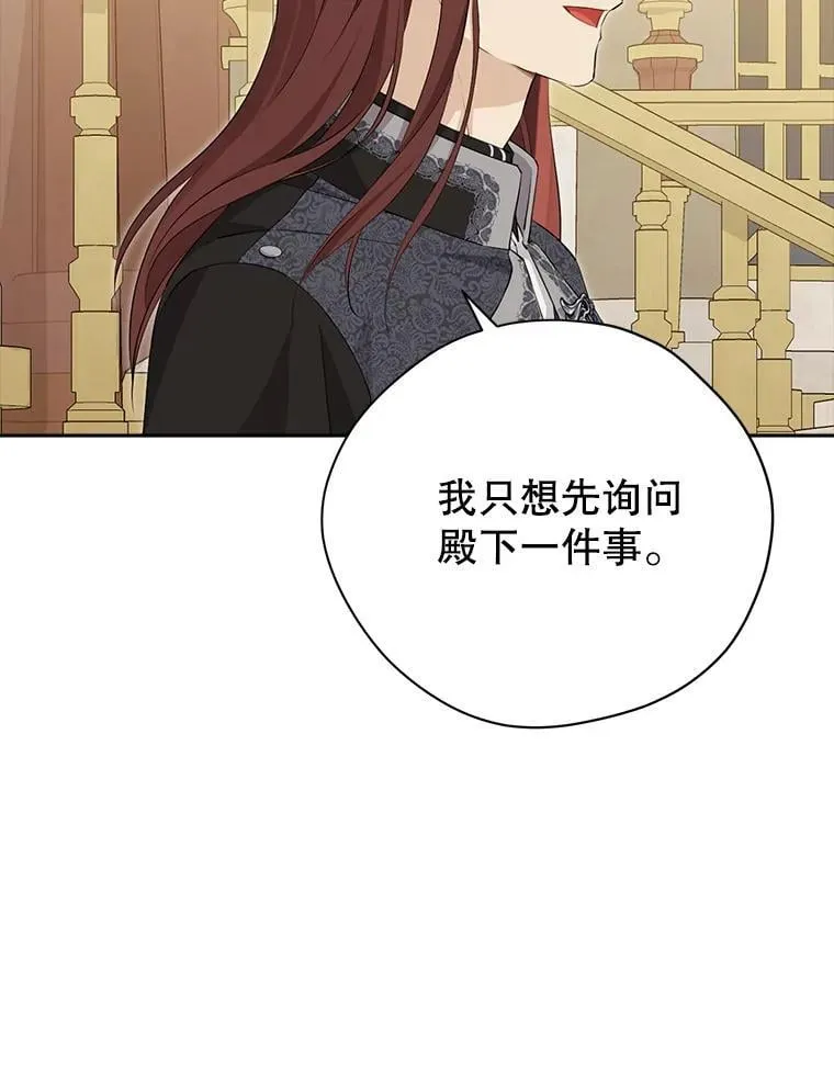 115.如偿所愿 第72页