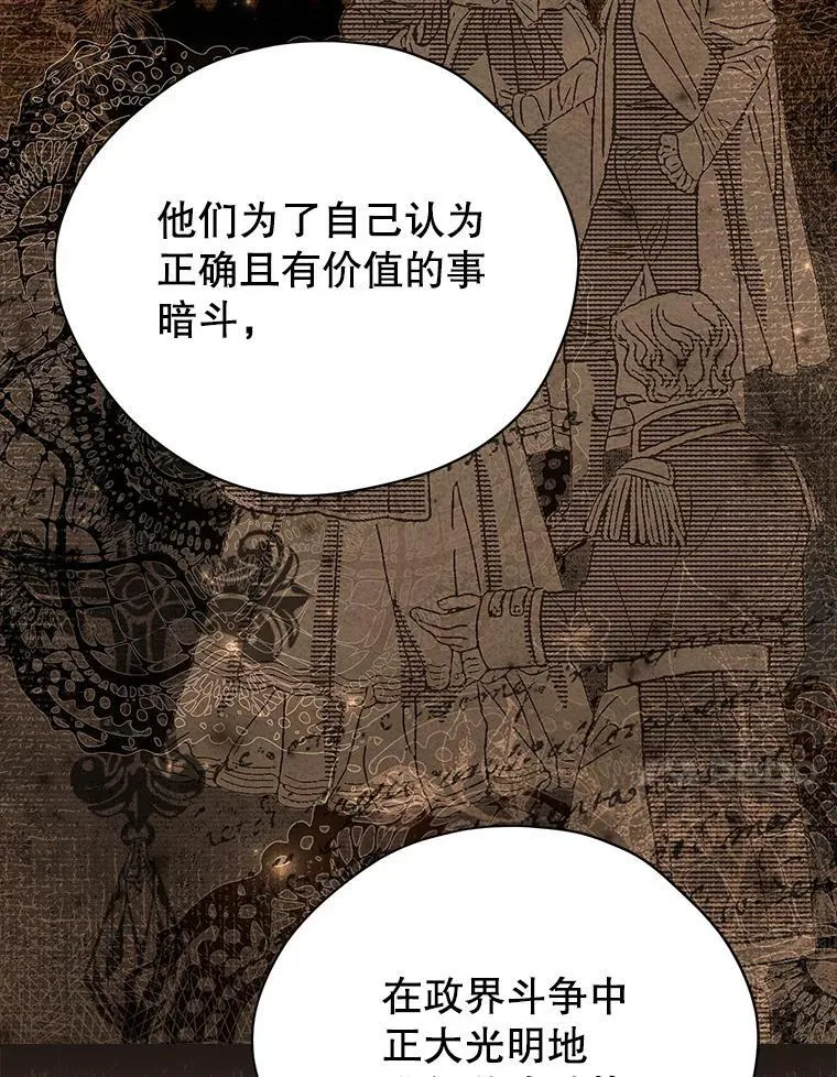 115.如偿所愿 第74页