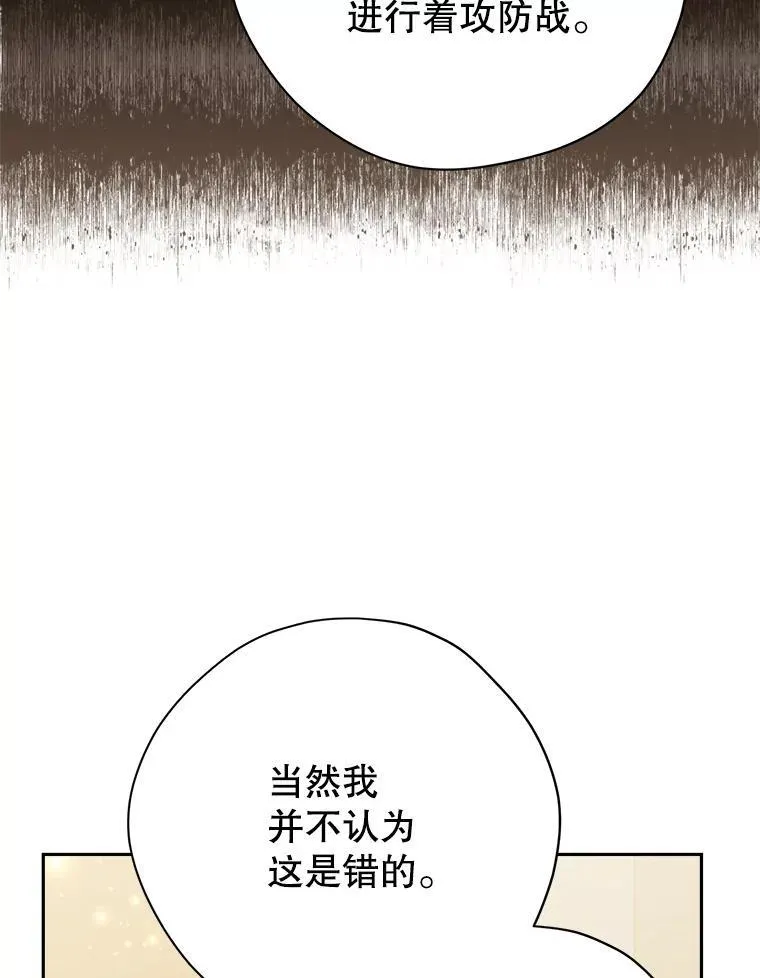 115.如偿所愿 第75页