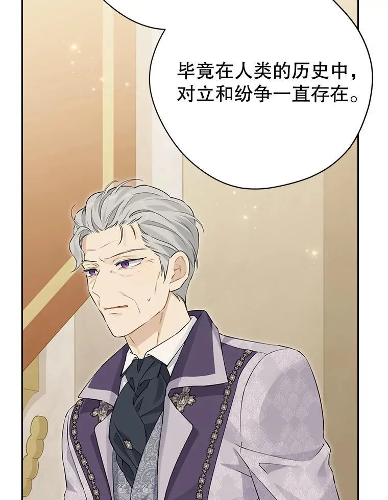 115.如偿所愿 第76页