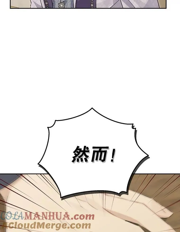 115.如偿所愿 第77页